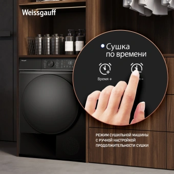 Сушильная машина Weissgauff WD 5910 Heat Pump Matt Black кл.энер.:A++ макс.загр.:10кг черный (439034) - купить недорого с доставкой в интернет-магазине