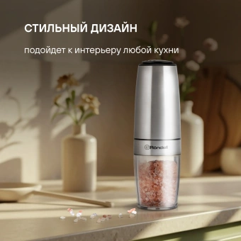 Мельница для перца/соли Rondell Loft Professional RD-1508 стальной упак.:подарочная коробка - купить недорого с доставкой в интернет-магазине