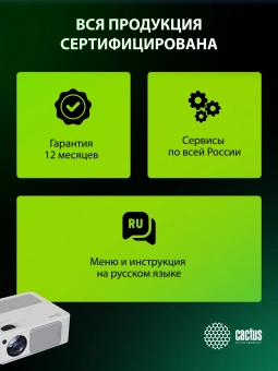 Проектор Cactus CS-PRM.01WT.Full HD LCD 19000Lm LS 700Lm ANSI (1920x1080) 2500:1 ресурс лампы:50000часов 2xUSB typeA 2xHDMI 1.8кг - купить недорого с доставкой в интернет-магазине