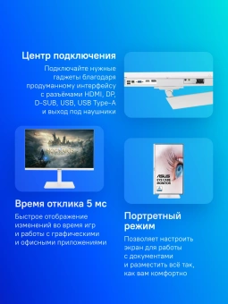 Монитор Asus 27" VA27DQSB-W белый IPS LED 16:9 HDMI M/M матовая HAS Piv 250cd 178гр/178гр 1920x1080 75Hz FreeSync VGA DP FHD USB 6.8кг - купить недорого с доставкой в интернет-магазине
