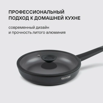 Сковорода Rondell Kontur RDA-1486 круглая 24см покрытие: Xylan Plus ручка несъемная (с крышкой) графитовый - купить недорого с доставкой в интернет-магазине