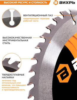 Диск пильный по дер. Вихрь 73/10/4/8 d=230мм d(посад.)=32мм (циркулярные пилы) (упак.:1шт) - купить недорого с доставкой в интернет-магазине