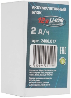 Батарея аккумуляторная Интерскол БА-2/12 12В 2Ач Li-Ion (2400.017) - купить недорого с доставкой в интернет-магазине