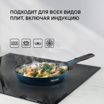 Сковорода Rondell Del mar RDA-1848 круглая 26см покрытие: Xylan Plus ручка съемная (без крышки) синий - купить недорого с доставкой в интернет-магазине