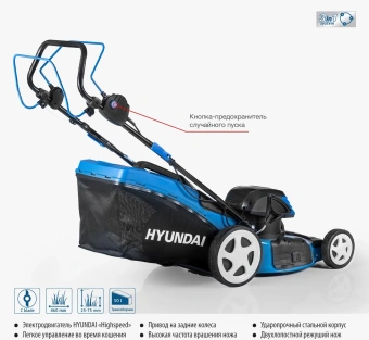 Газонокосилка роторная Hyundai LE 4620S 1800Вт - купить недорого с доставкой в интернет-магазине