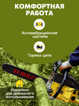Бензопила Eurolux GS-5220 2800Вт 3.81л.с. дл.шины:20" (50cm) (70/6/8) - купить недорого с доставкой в интернет-магазине