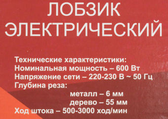 Лобзик Ресанта Л-55/600 600Вт 3000ходов/мин от электросети - купить недорого с доставкой в интернет-магазине