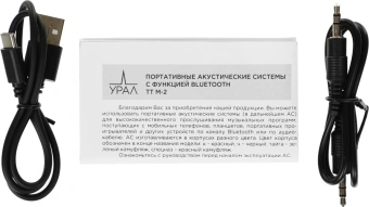 Колонка порт. Ural ТТ М-2 красный 12W 2.0 BT/3.5Jack 10м 2000mAh (УРАЛ ТТ М-2К) - купить недорого с доставкой в интернет-магазине