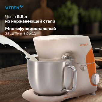 Миксер планетарный Vitek VT-PM0331 1800Вт кремовый/оранжевый - купить недорого с доставкой в интернет-магазине