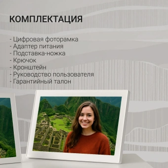 Фоторамка Digma 15.6" PF-1555 1920x1080 белый пластик 32Gb Видео WiFi - купить недорого с доставкой в интернет-магазине