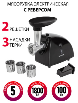 Мясорубка Supra MGS-1806T 1800Вт черный - купить недорого с доставкой в интернет-магазине