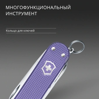 Нож перочинный Victorinox Classic SD Alox Electric Lavender (0.6221.223G) 58мм 5функц. подар.коробка - купить недорого с доставкой в интернет-магазине