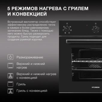 Духовой шкаф Электрический Hyundai 6006.03 BG черное стекло - купить недорого с доставкой в интернет-магазине