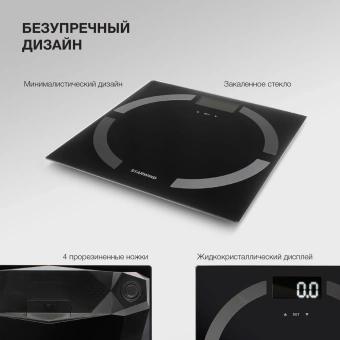 Весы напольные электронные Starwind SSP6051 макс.180кг черный - купить недорого с доставкой в интернет-магазине