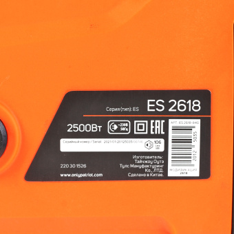 Цепная пила Patriot ES 2618 от сети 2500Вт дл.шины:18" (45cm) (220301526) - купить недорого с доставкой в интернет-магазине