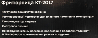 Фритюрница Kitfort КТ-2017 900Вт серебристый/черный - купить недорого с доставкой в интернет-магазине