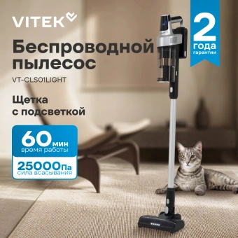 Пылесос Vitek VT-CLS01LIGHT 450Вт темно-серый/серебристый - купить недорого с доставкой в интернет-магазине