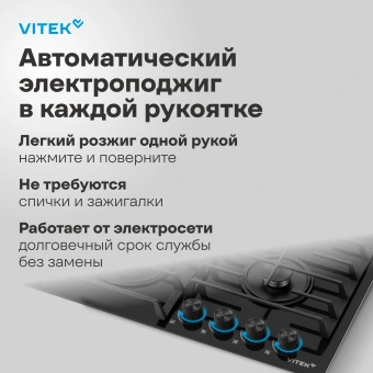 Газовая варочная поверхность Vitek VGH 6420 BG стекло черное - цена, купить или заказать с доставкой в интернет-магазине Газовая варочная поверхность Vitek VGH 6420 BG стекло черное - купить недорого с доставкой в интернет-магазине