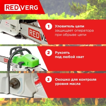 Бензопила RedVerg RD-GC45-16 1800Вт 2.4л.с. дл.шины:16" (40cm) - купить недорого с доставкой в интернет-магазине