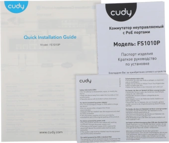 Коммутатор Cudy FS1010P (L2) 10x100Мбит/с 8PoE+ 120W неуправляемый - купить недорого с доставкой в интернет-магазине