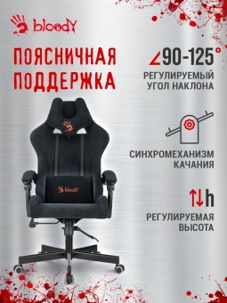 Кресло игровое A4Tech Bloody GC-560 черный Formula 999 искусственная замша с подголов. крестов. металл - купить недорого с доставкой в интернет-магазине