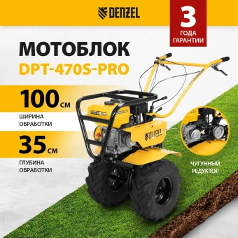 Мотоблок Denzel DPT-470S-PRO бензиновый 7л.с. (56445) - купить недорого с доставкой в интернет-магазине