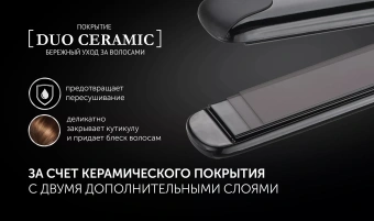 Щипцы Polaris PHS 2599KT 45Вт черный макс.темп.:220С - купить недорого с доставкой в интернет-магазине