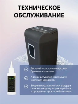 Шредер Cactus CS-SH-E4 (секр.P-4) фрагменты 12лист. 21лтр. скрепки скобы пл.карты - купить недорого с доставкой в интернет-магазине