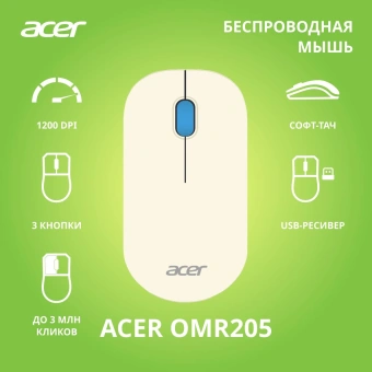 Мышь Acer OMR205 белый/голубой оптическая 1200dpi беспров. USB для ноутбука 3but (ZL.MCEEE.02H) - купить недорого с доставкой в интернет-магазине