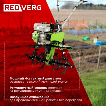 Мотоблок RedVerg Муравей-3К бензиновый 5.52кВт 7.5л.с. (RD-TM3K) - купить недорого с доставкой в интернет-магазине