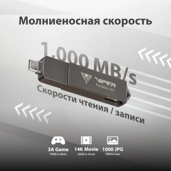 Накопитель SSD Patriot USB3.2 Gen2 512GB PVP30512G28UDG PVP30 Viper черный - купить недорого с доставкой в интернет-магазине