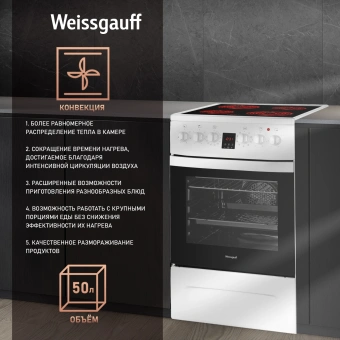 Плита Электрическая Weissgauff WES 2V16 WE Premium Line белый стеклокерамика (без крышки) - купить недорого с доставкой в интернет-магазине