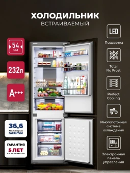 Холодильник Lex LBI177.3D 2-хкамерн. инвертер (CHAN000001) - купить недорого с доставкой в интернет-магазине