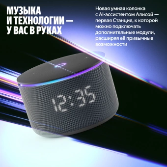 Умная колонка Yandex Станция Мини 3 Про Алиса черный 18W 2.0 BT/Wi-Fi (YNDX-00059BLK) - купить недорого с доставкой в интернет-магазине
