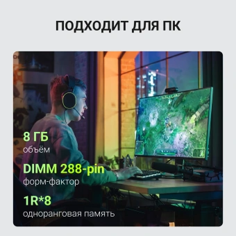 Память DDR5 8GB 5200MHz Digma DGMAD55200008S RTL PC5-41600 CL40 DIMM 288-pin 1.1В single rank Ret - купить недорого с доставкой в интернет-магазине