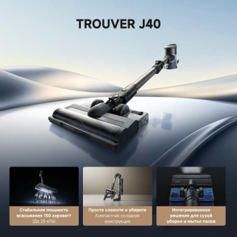 Пылесос ручной Trouver J40 460Вт серый/золотистый - цена, купить или заказать с доставкой в интернет-магазине Пылесос ручной Trouver J40 460Вт серый/золотистый - купить недорого с доставкой в интернет-магазине