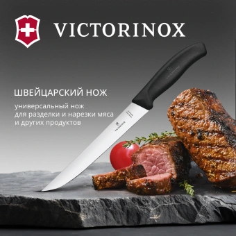 Нож кухонный Victorinox Swiss Classic (6.8103.18B) стальной разделочный лезв.180мм прямая заточка черный блистер - купить недорого с доставкой в интернет-магазине