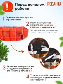 Опрыскиватель Ресанта SP SP-12СК аккум. ранц. 12л красный/черный (70/13/40) - купить недорого с доставкой в интернет-магазине