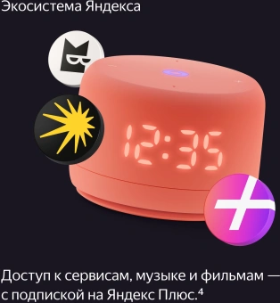 Умная колонка Yandex Станция Лайт 2 Алиса coral 6W 1.0 BT/Wi-Fi 10м (YNDX-00026ORG) - купить недорого с доставкой в интернет-магазине