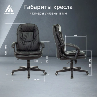 Кресло руководителя Бюрократ CH-868N черный экокожа крестов. пластик - купить недорого с доставкой в интернет-магазине