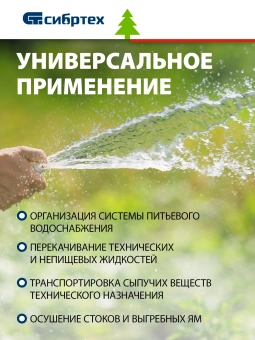 Шланг Сибртех 67312 1" 15м спиральный армированный белый - купить недорого с доставкой в интернет-магазине