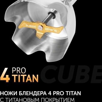 Блендер погружной Polaris PHB 1637AL Cube 1600Вт нержавеющая сталь/черный - купить недорого с доставкой в интернет-магазине