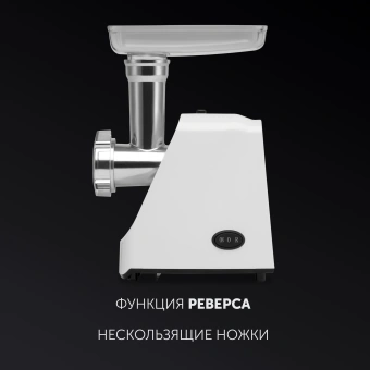 Мясорубка Polaris PMG 1852 RUS 1800Вт белый - купить недорого с доставкой в интернет-магазине