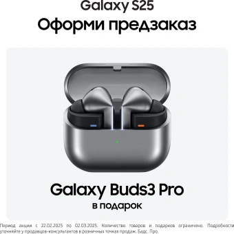 Смартфон Samsung SM-S931B Galaxy S25 128Gb 12Gb серый моноблок 3G 4G 2Sim 6.2" 1080x2340 Android 15 50Mpix 802.11 a/b/g/n/ac/ax/be NFC GPS GSM900/1800 GSM1900 TouchSc Protect - купить недорого с доставкой в интернет-магазине