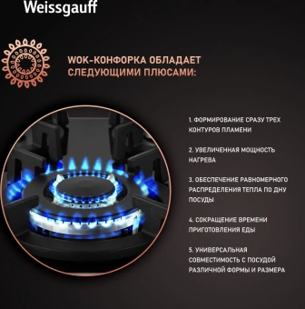 Газовая варочная поверхность Weissgauff HGG 451 BGV черный - купить недорого с доставкой в интернет-магазине