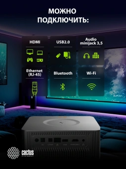 Проектор Cactus CS-M1.SG DLP 9600Lm LS 600Lm ANSI (1920x1080) 200000:1 ресурс лампы:20000часов 1xUSB typeA 1xHDMI 1.9кг - купить недорого с доставкой в интернет-магазине