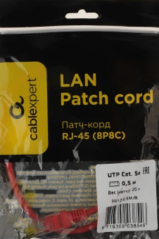 Патч-корд Premier PP12-0.5M/R 1000Гбит/с UTP 4 пары cat.5E CCA molded 0.5м красный RJ-45 (m)-RJ-45 (m) - цена, купить или заказать с доставкой в интернет-магазине Патч-корд Premier PP12-0.5M/R 1000Гбит/с UTP 4 пары cat.5E CCA molded 0.5м красный RJ-45 (m)-RJ-45 (m) - купить недорого с доставкой в интернет-магазине