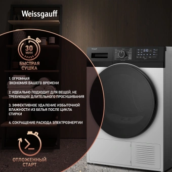 Сушильная машина Weissgauff WD 6110 B Heat Pump кл.энер.:A+ макс.загр.:9кг белый (433780) - купить недорого с доставкой в интернет-магазине