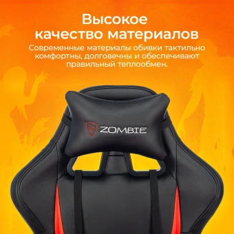 Кресло игровое Zombie GAME TETRA черный/красный экокожа крестов. пластик - купить недорого с доставкой в интернет-магазине