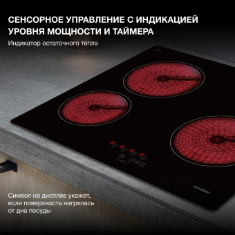 Варочная поверхность Hyundai HHE 6410 BG черный - купить недорого с доставкой в интернет-магазине